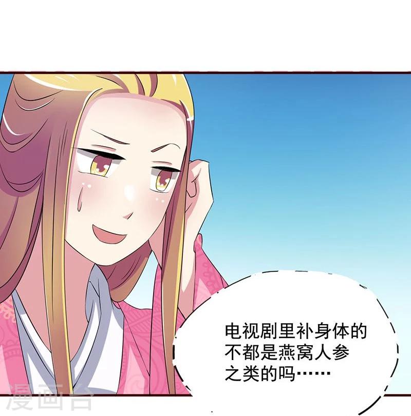 第9话 昨天晚上的事儿~11