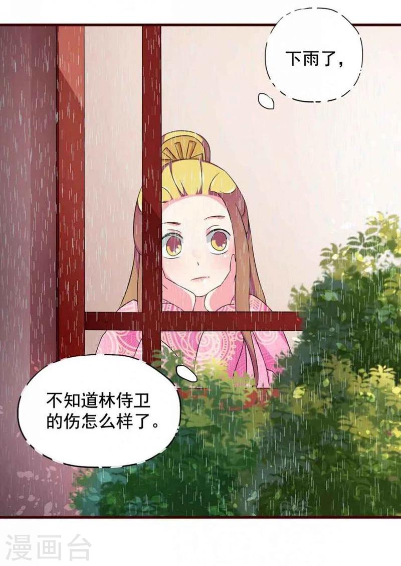 第14话 路上捡的？才不信3