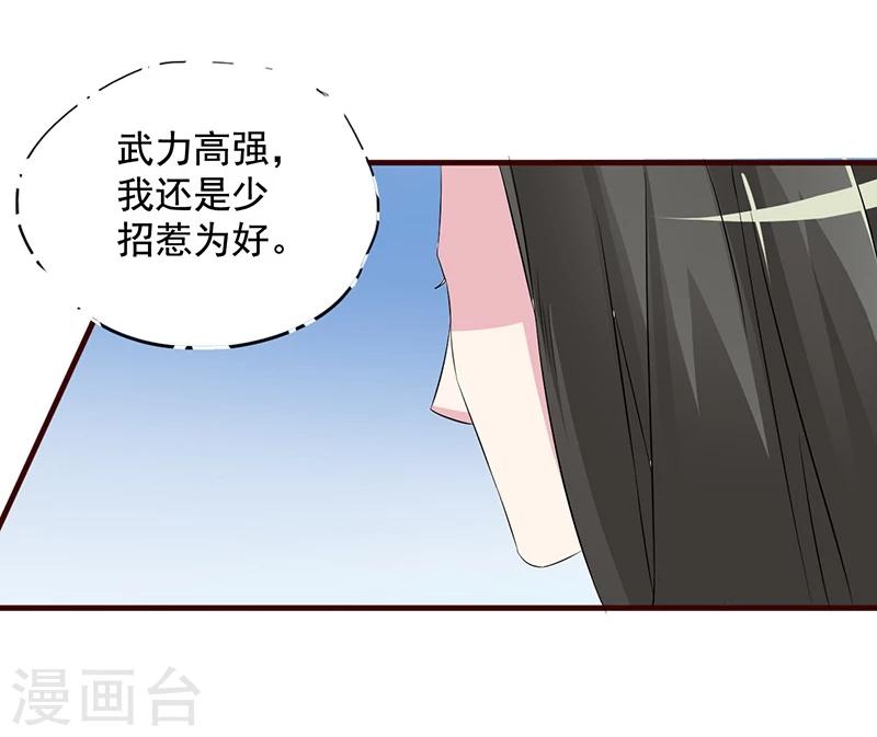 第6话 你一直没走？17