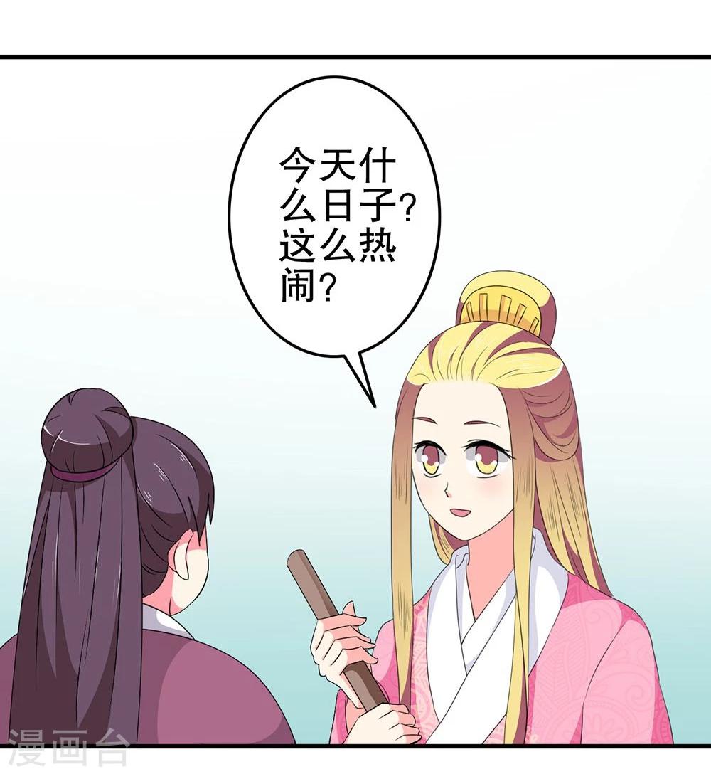 第19话 太上皇生辰24