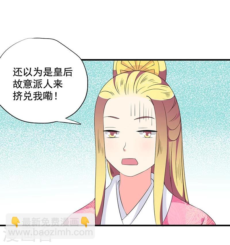 最终话 贤妃娘娘来了3