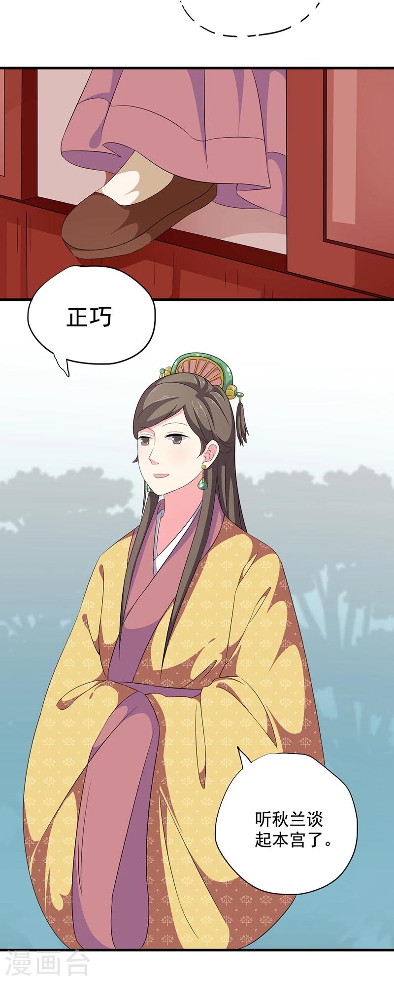 最终话 贤妃娘娘来了9