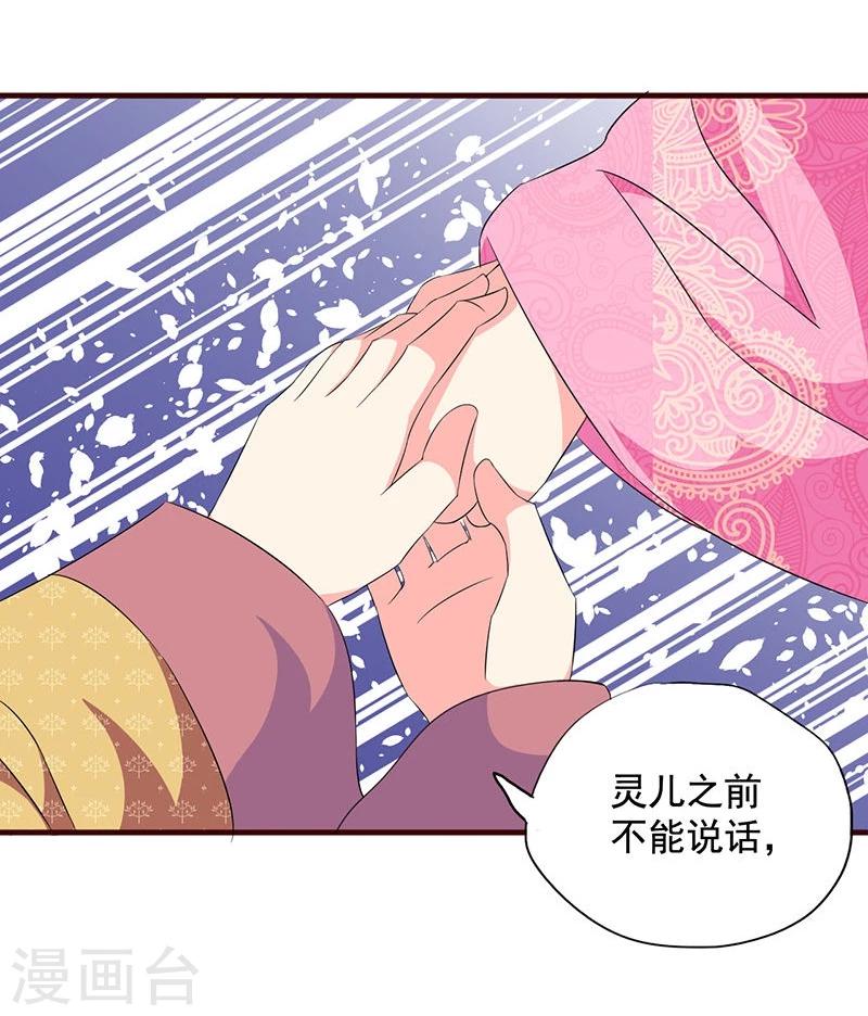 最终话 贤妃娘娘来了21