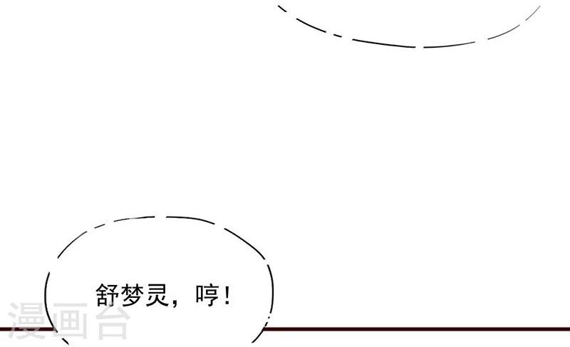 第2话 这皇上明目张胆拉仇恨啊13
