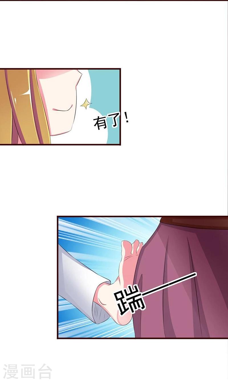 第3话 初见小哥哥花痴不可耻12