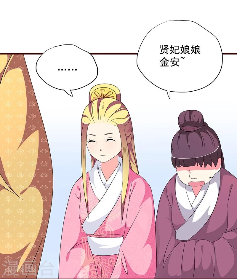 最终话 贤妃娘娘来了10