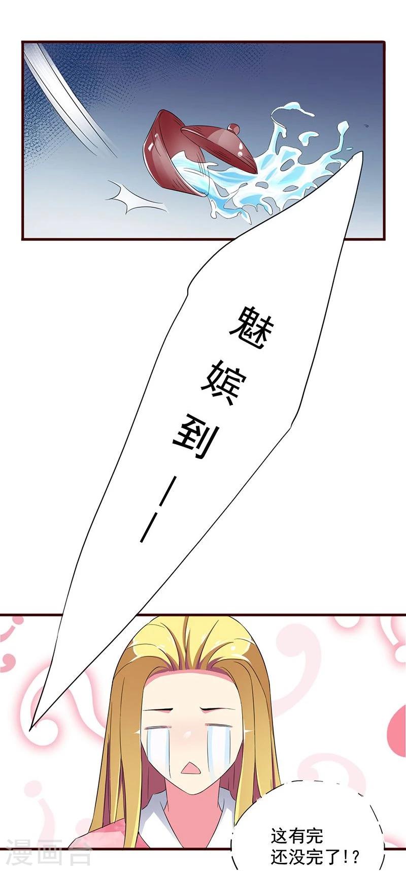第5话 小哥哥喝了断子羹？7