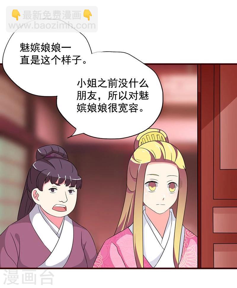 第14话 路上捡的？才不信22