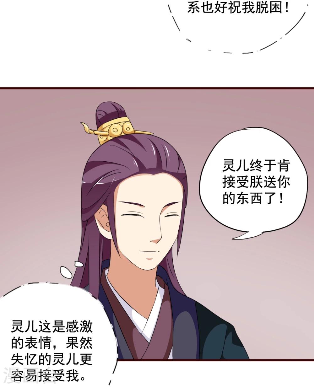 第10话 霸道皇帝是个坑！16
