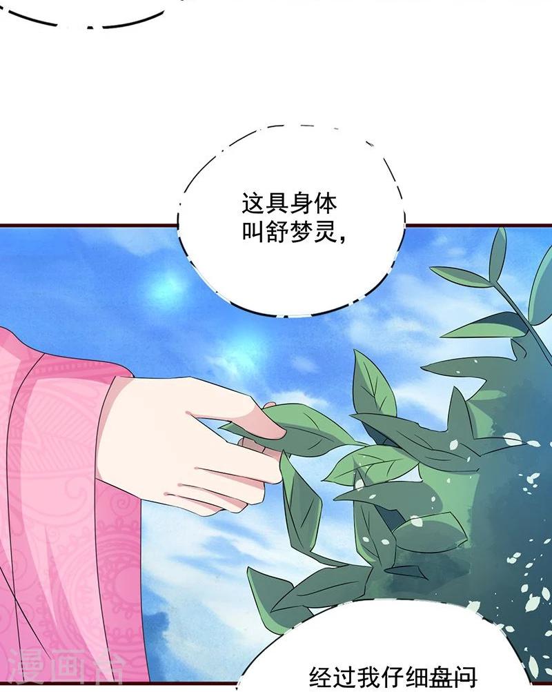 第9话 昨天晚上的事儿~4