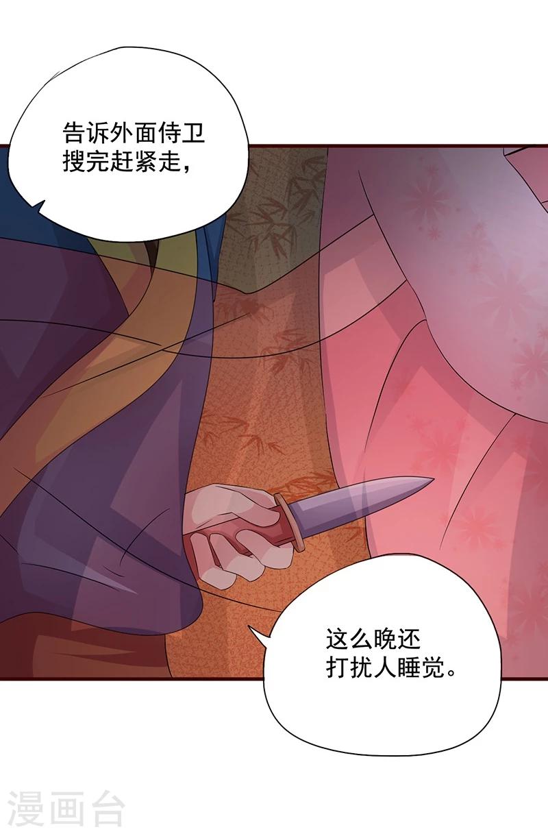 第8话 什么叫从了你？5