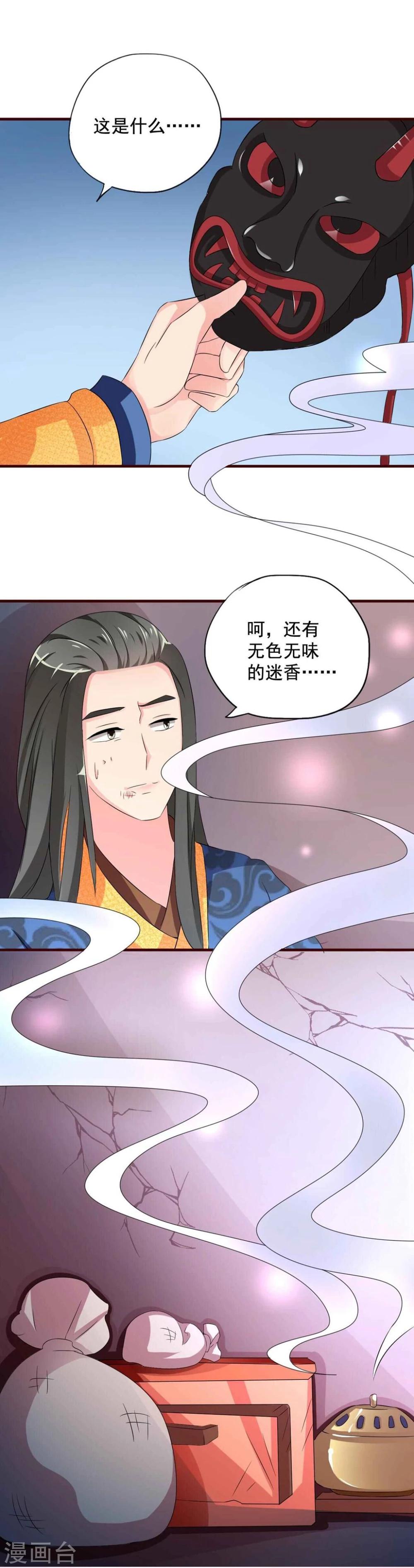 第11话 你为什么不睡觉?11
