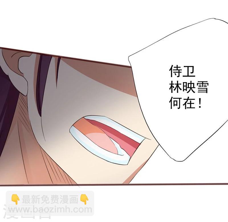 第2话 这皇上明目张胆拉仇恨啊25