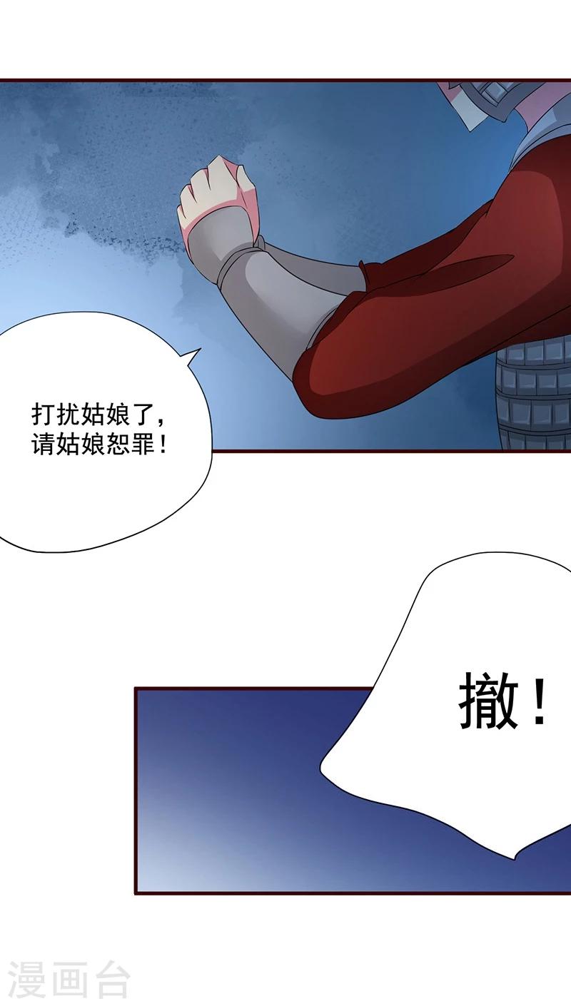 第8话 什么叫从了你？12