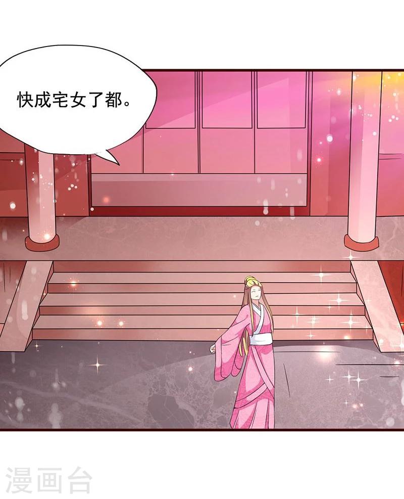第14话 路上捡的？才不信25