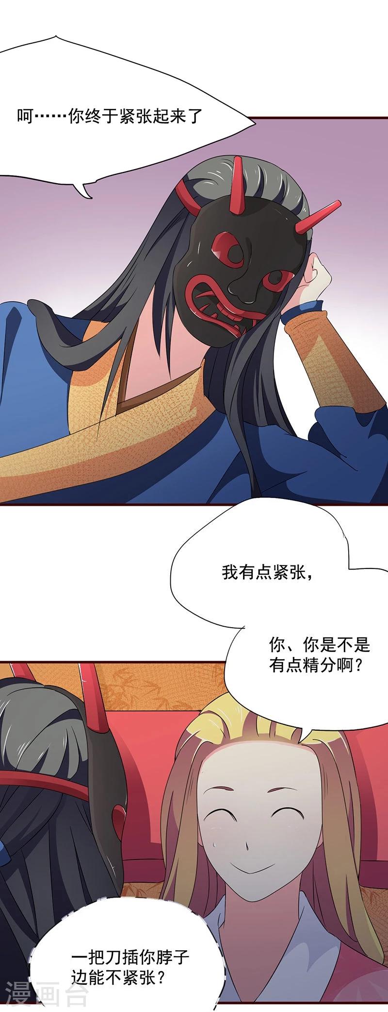 第8话 什么叫从了你？18