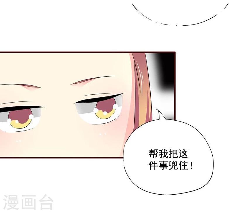 第9话 昨天晚上的事儿~28