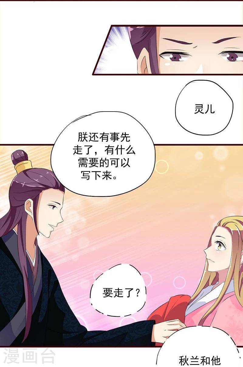 第3话 初见小哥哥花痴不可耻18