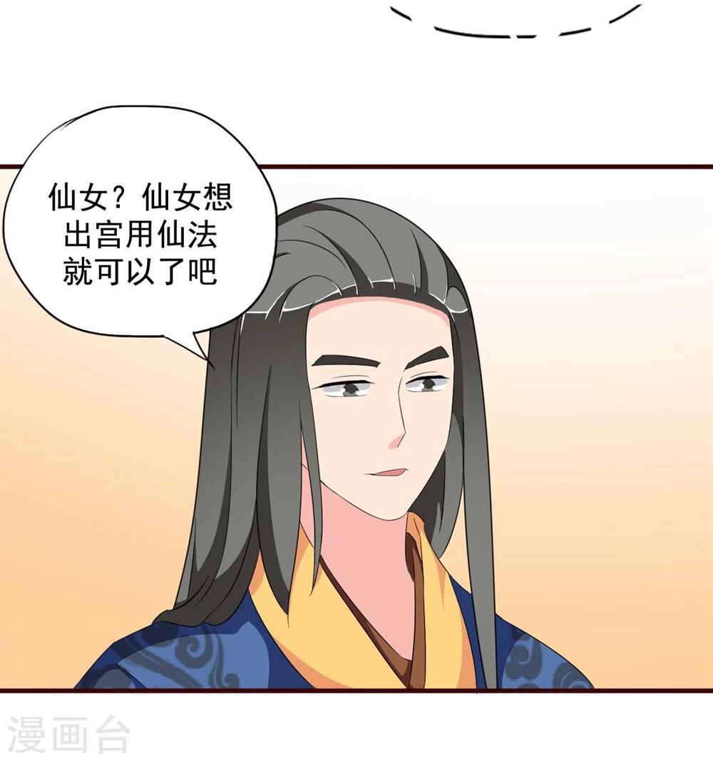 第15话 你到底是不是双重人格啊？25
