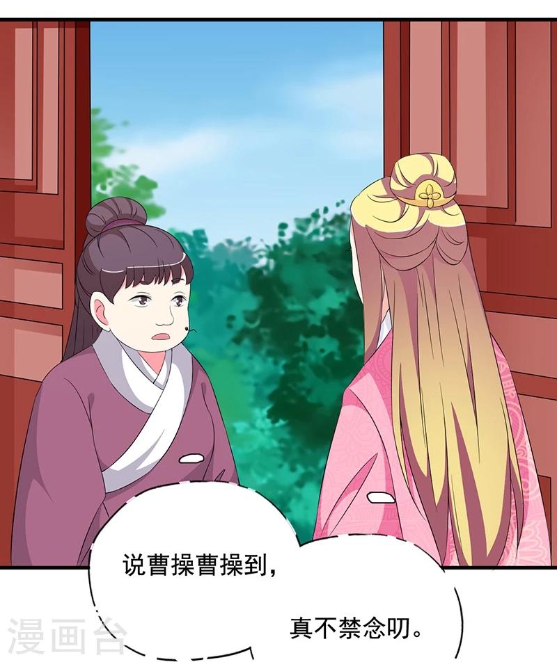 最终话 贤妃娘娘来了8