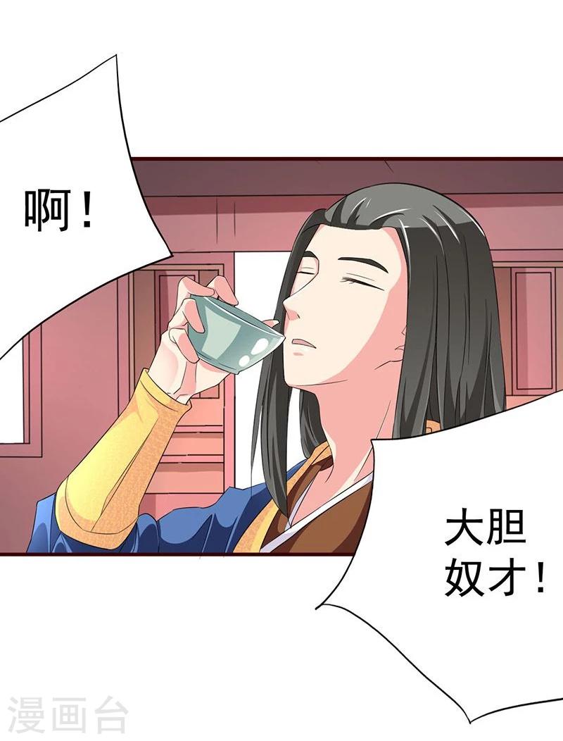 第5话 小哥哥喝了断子羹？29