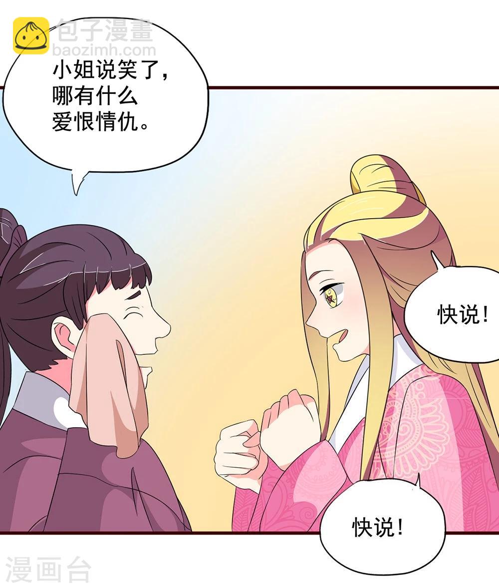 第16话 凄惨的身世与狗血的爱情19