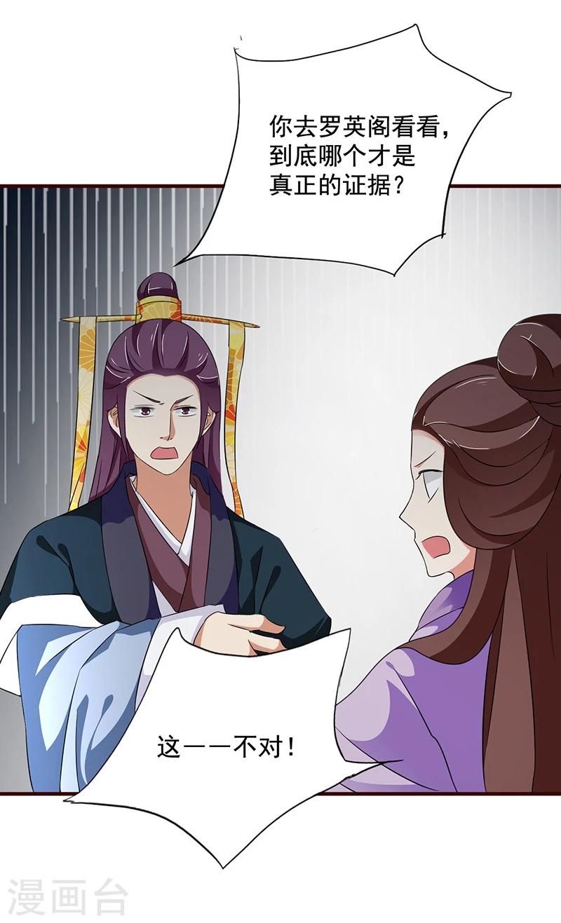 第13话 所谓的证据20