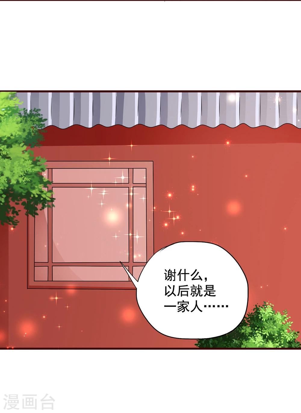 第16话 凄惨的身世与狗血的爱情35