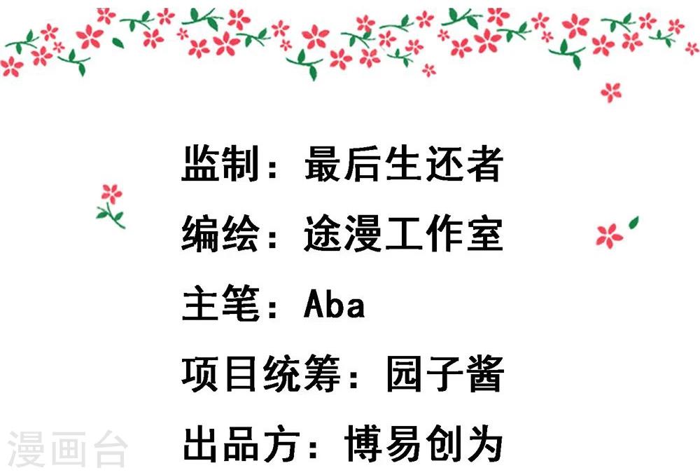 第19话 太上皇生辰1