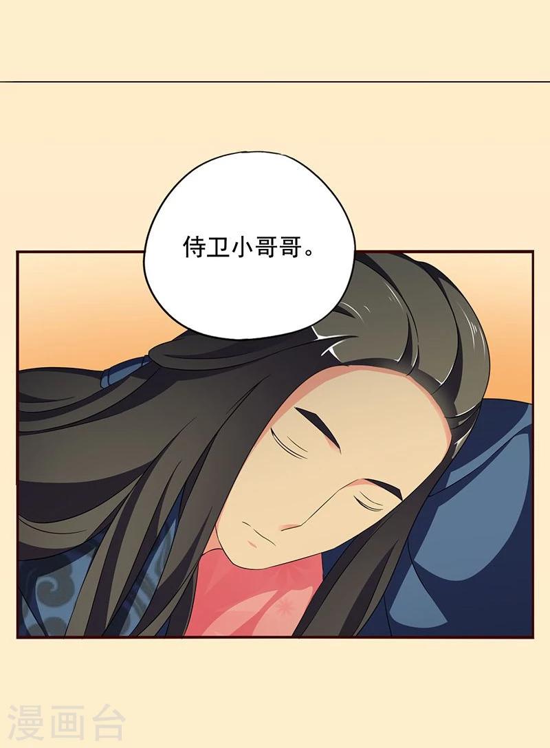 第9话 昨天晚上的事儿~22