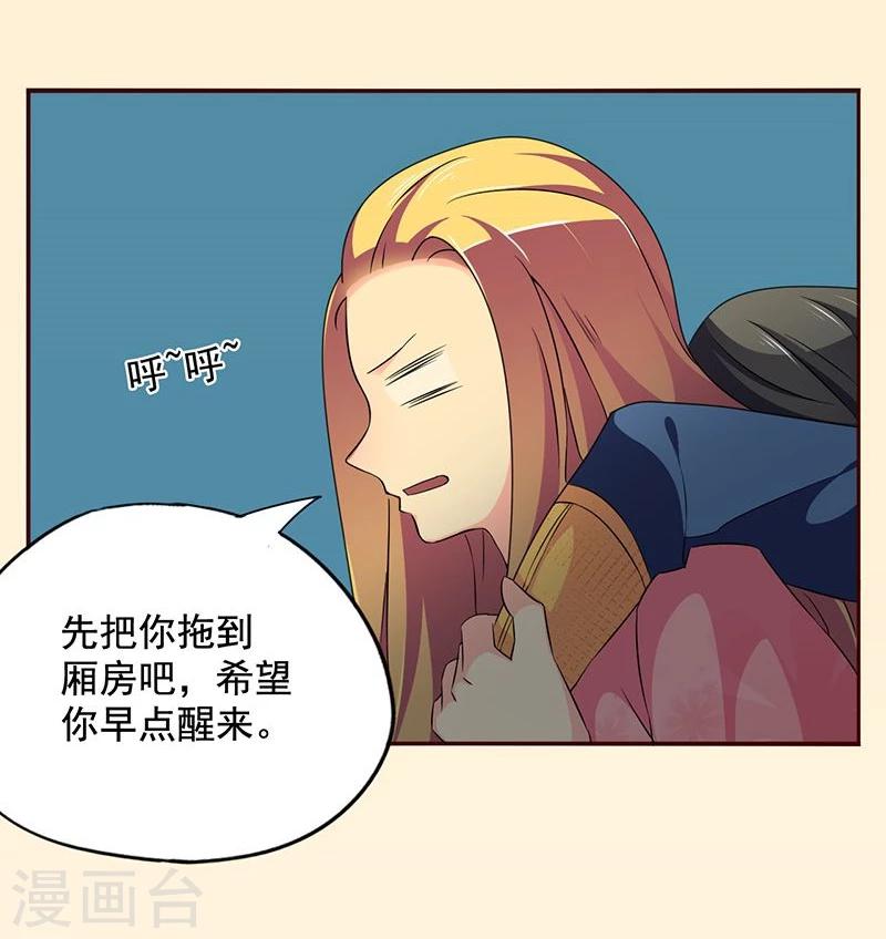 第9话 昨天晚上的事儿~24