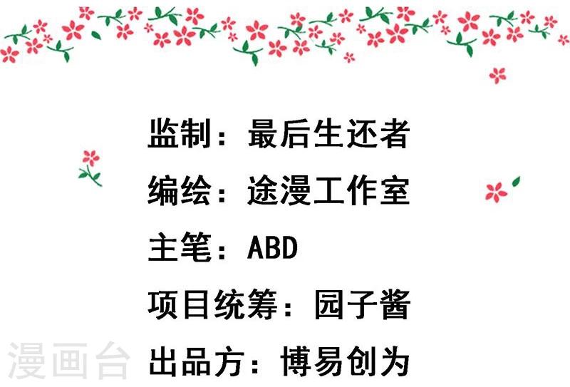 第1话 乐极生悲，本姑娘就这样穿越了1
