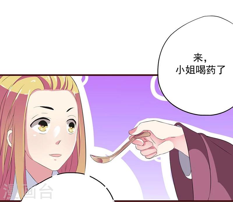 第3话 初见小哥哥花痴不可耻23