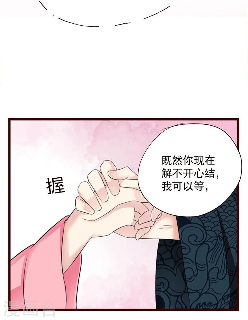 第2话 这皇上明目张胆拉仇恨啊3