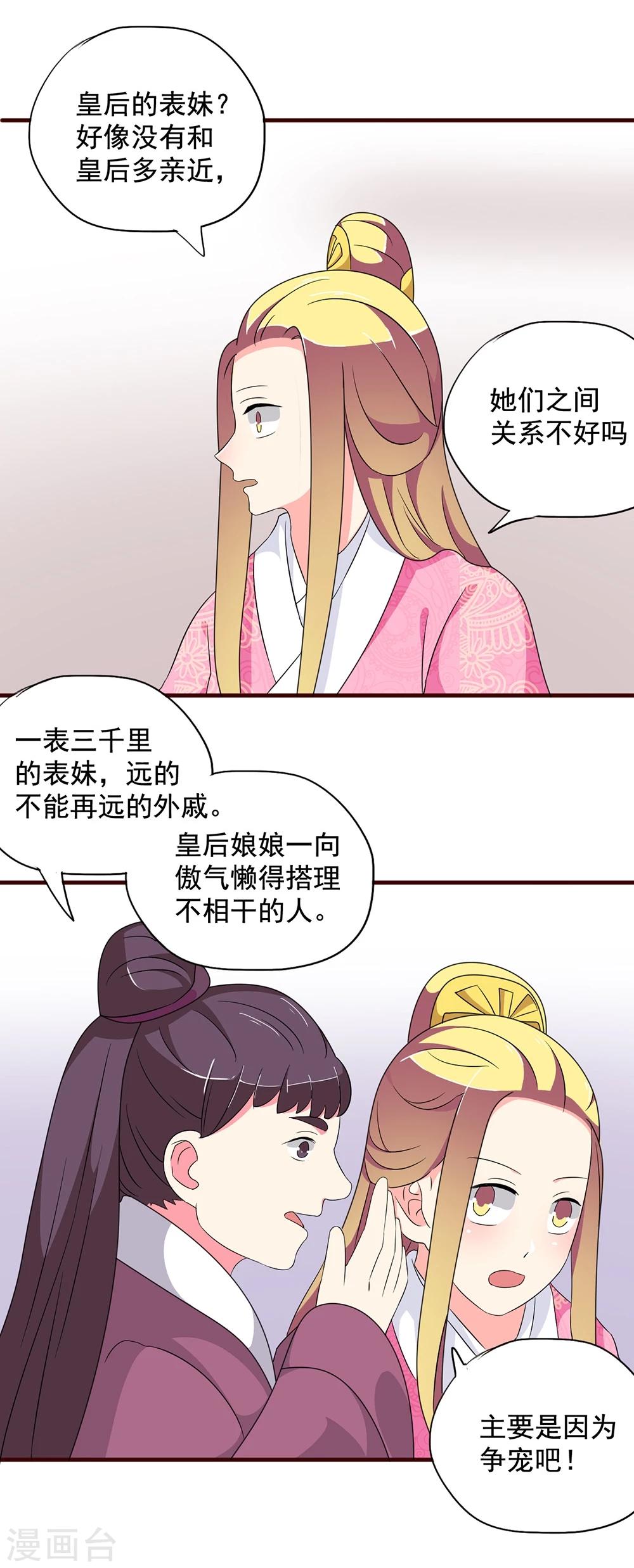 第16话 凄惨的身世与狗血的爱情17