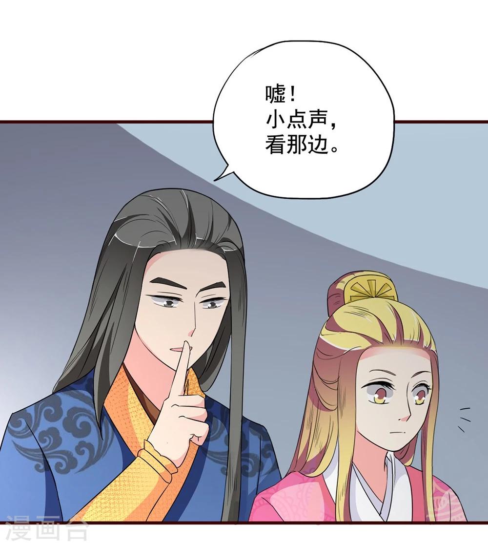 第17话 谁想害我？！18