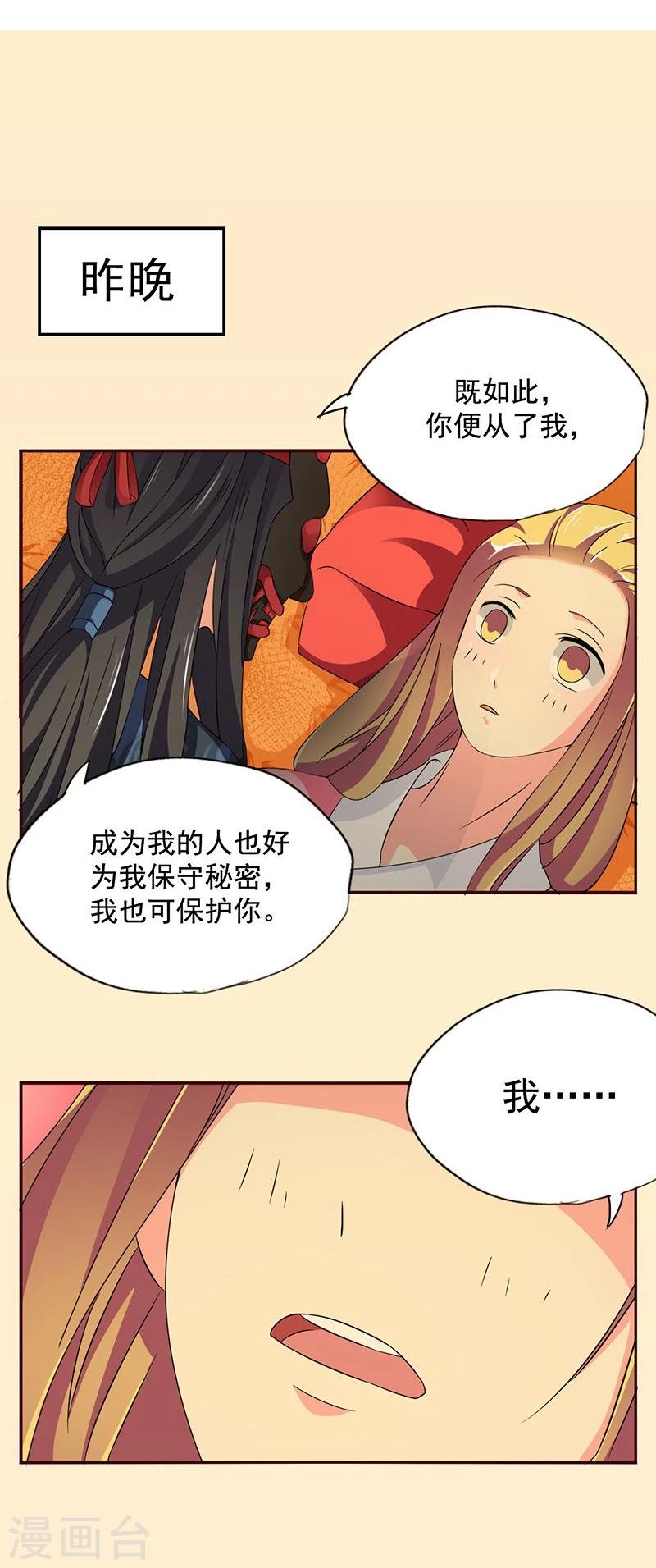 第9话 昨天晚上的事儿~16