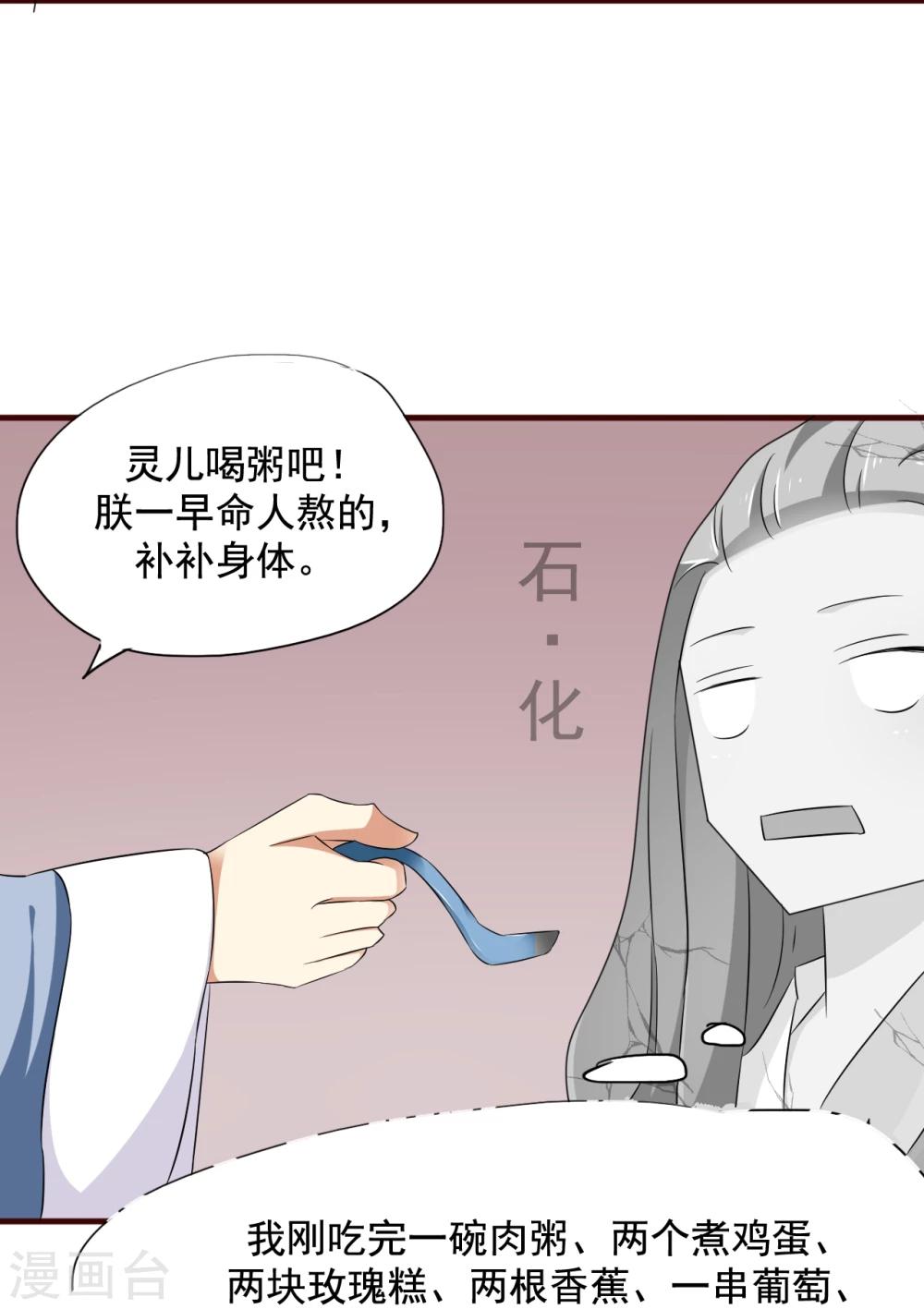 第10话 霸道皇帝是个坑！19
