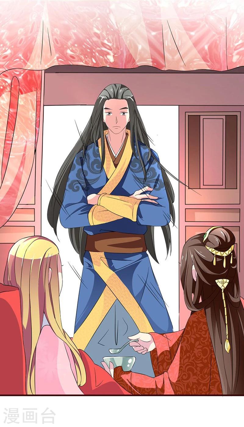 第5话 小哥哥喝了断子羹？21