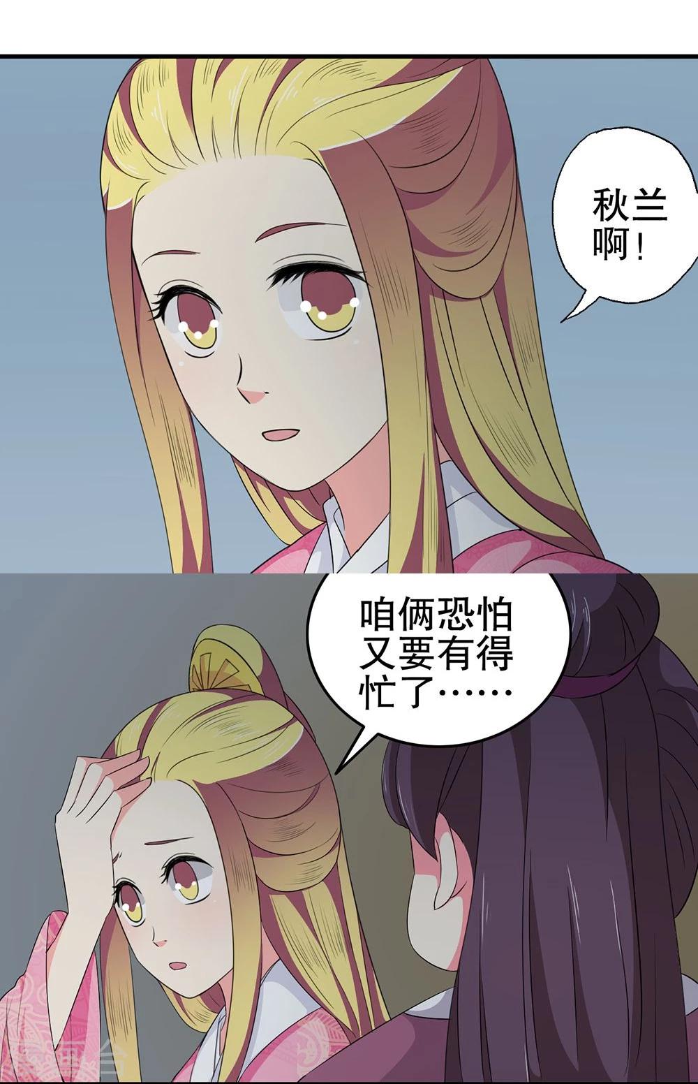 第19话 太上皇生辰9