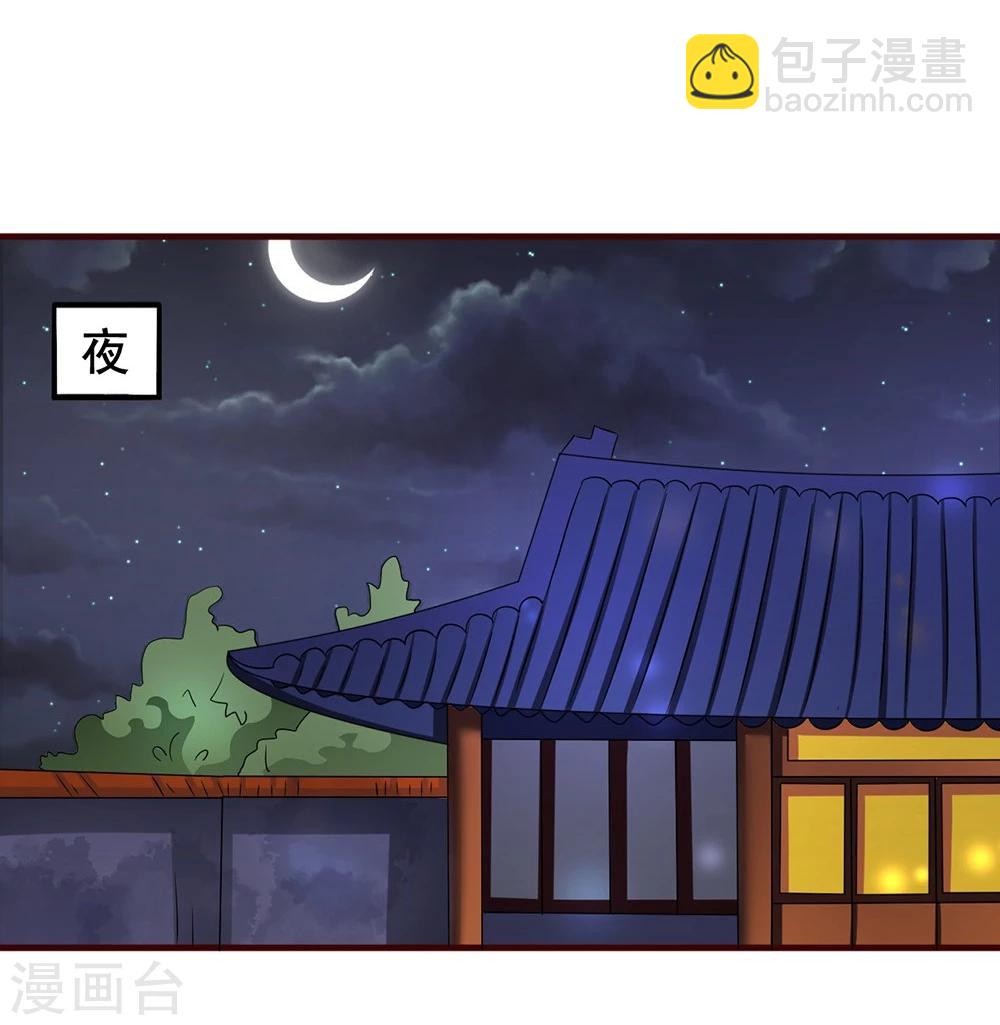 第17话 谁想害我？！3