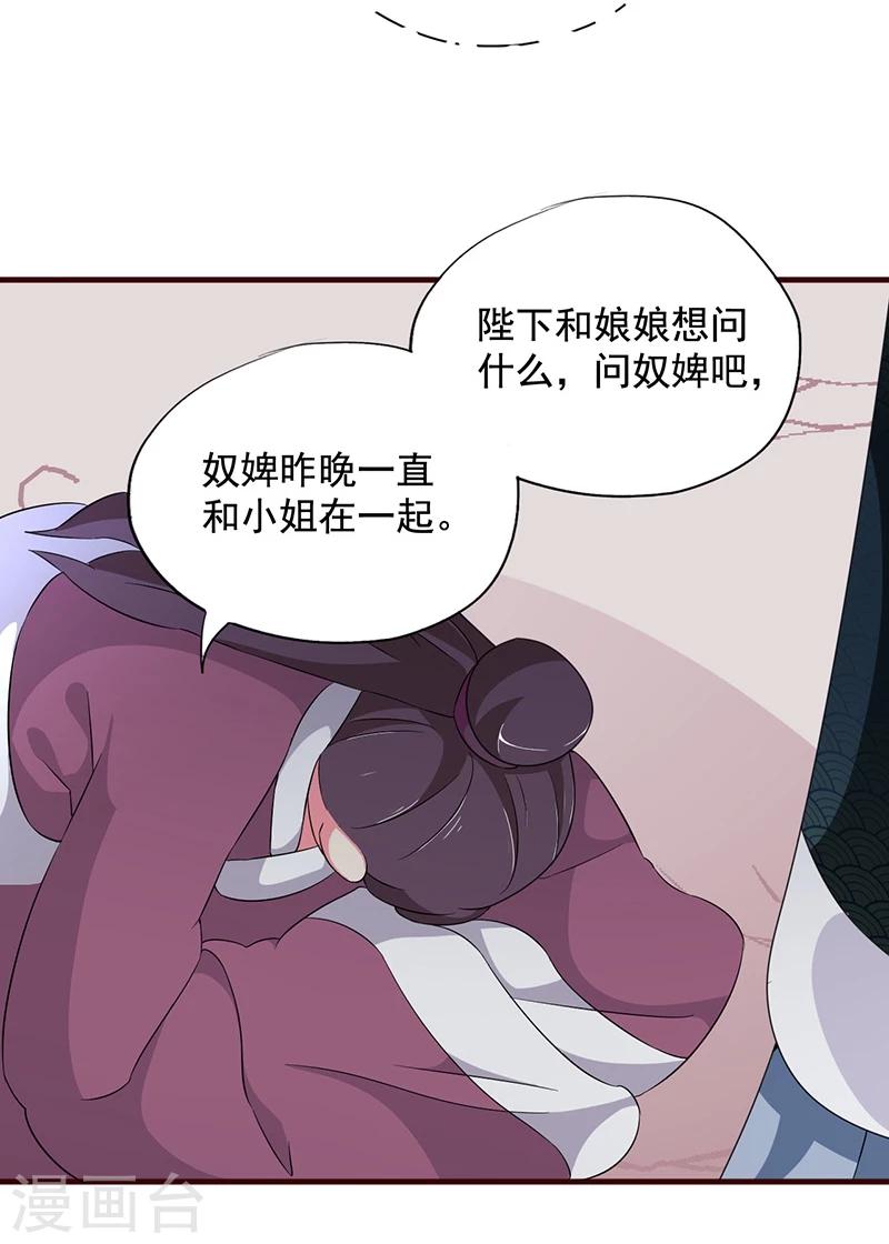 第13话 所谓的证据15