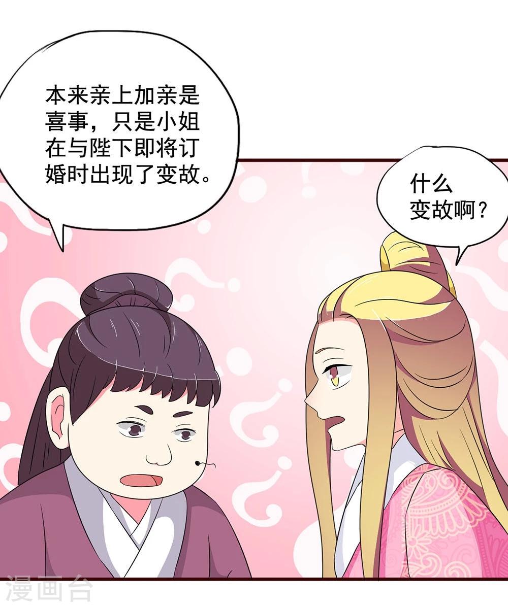 第16话 凄惨的身世与狗血的爱情24
