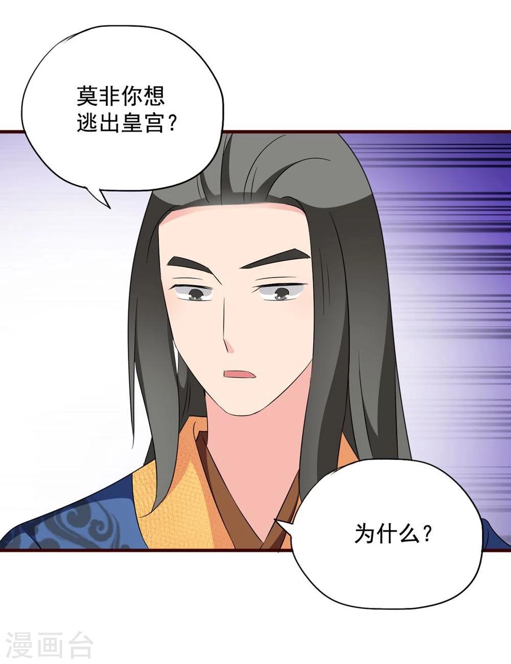 第15话 你到底是不是双重人格啊？14