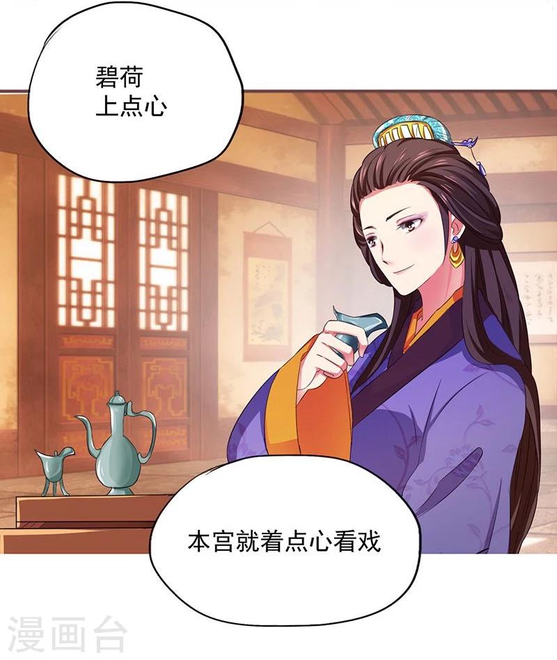 第2话 这皇上明目张胆拉仇恨啊18