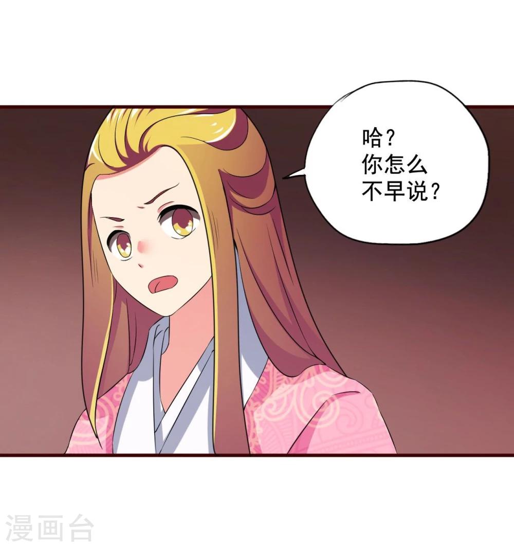 第12话 皇后的阴谋8