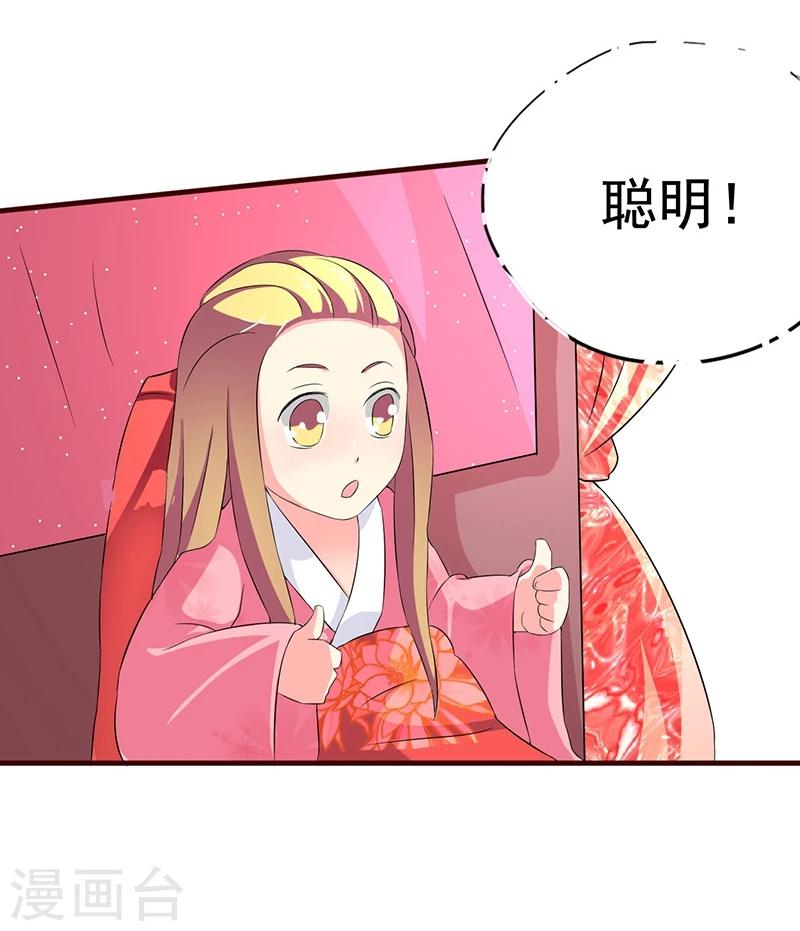 第6话 你一直没走？23