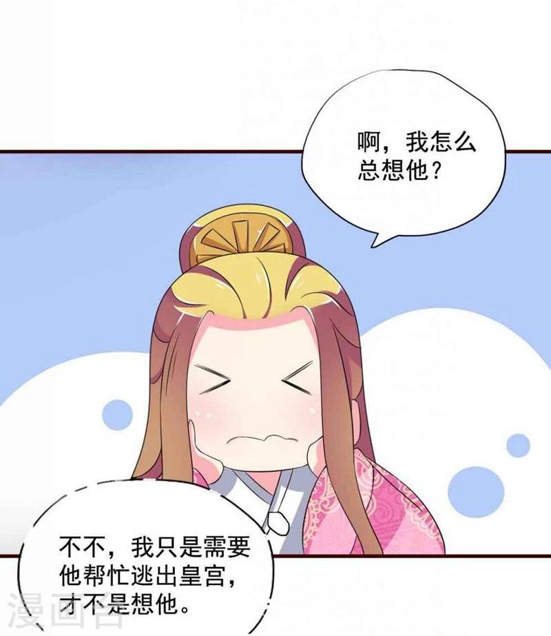 第14话 路上捡的？才不信4