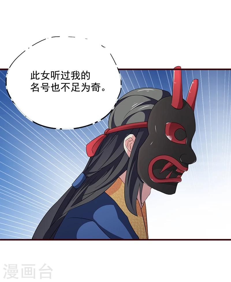 第8话 什么叫从了你？20