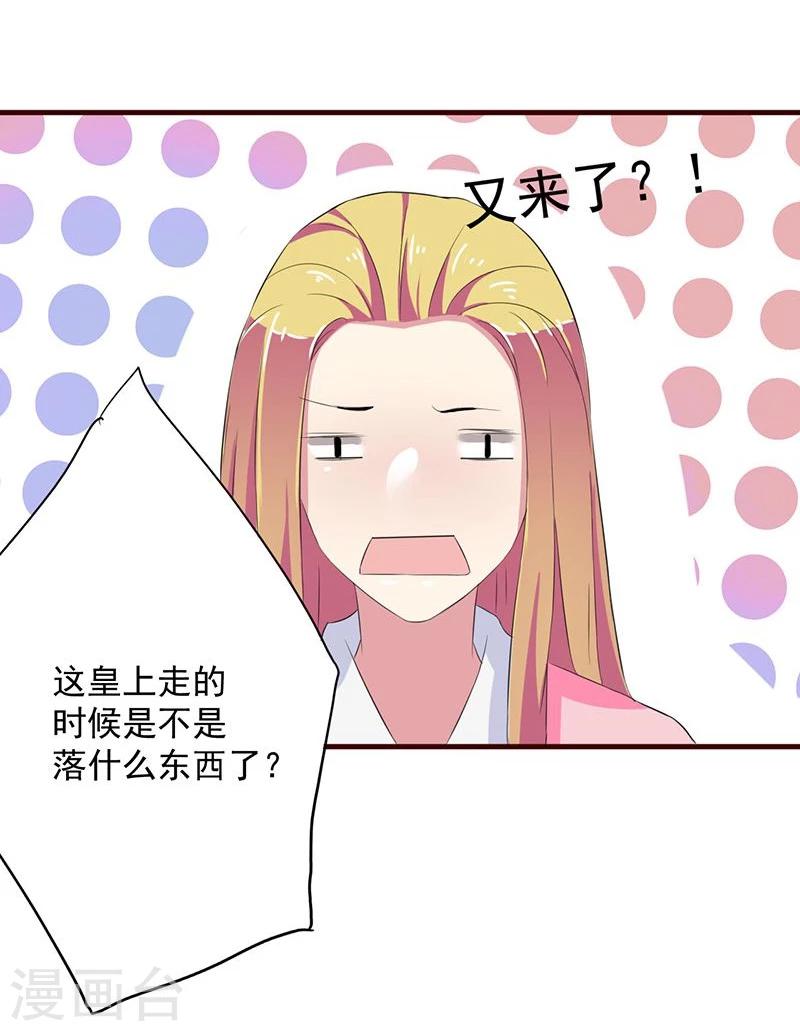 第3话 初见小哥哥花痴不可耻27